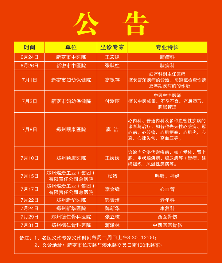 微信图片_20250705131520